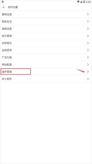 荟萃浏览器最新版下载截图7