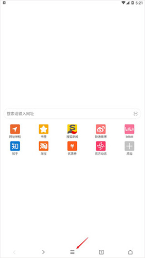 荟萃浏览器最新版下载截图5