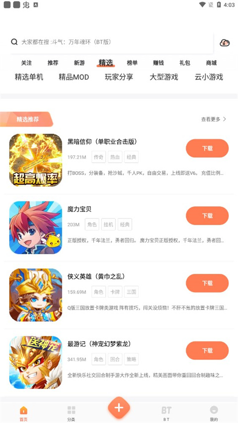 使用攻略2