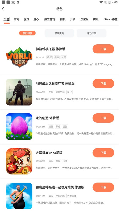 使用攻略3