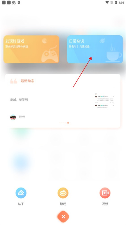 使用攻略4
