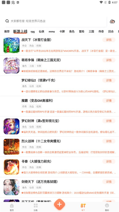 使用攻略5