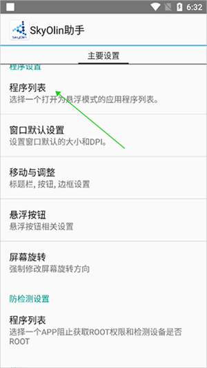 分屏教程截图1