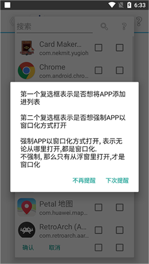 分屏教程截图2