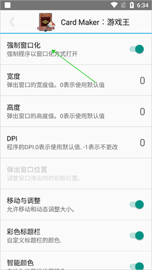 分屏教程截图3
