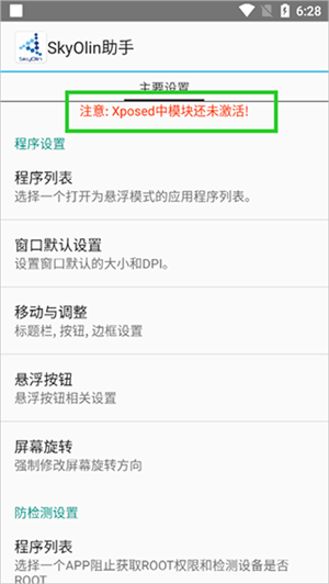 怎么激活截图