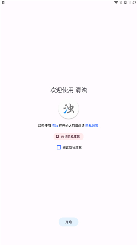 使用方法截图1