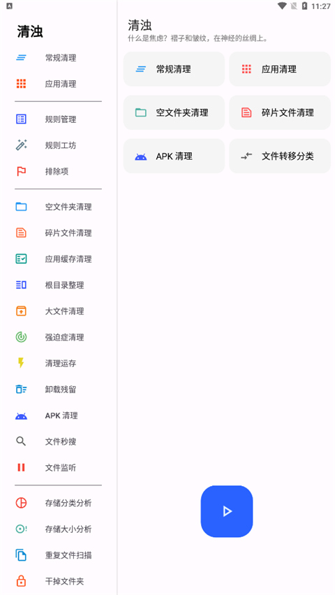 使用方法截图2