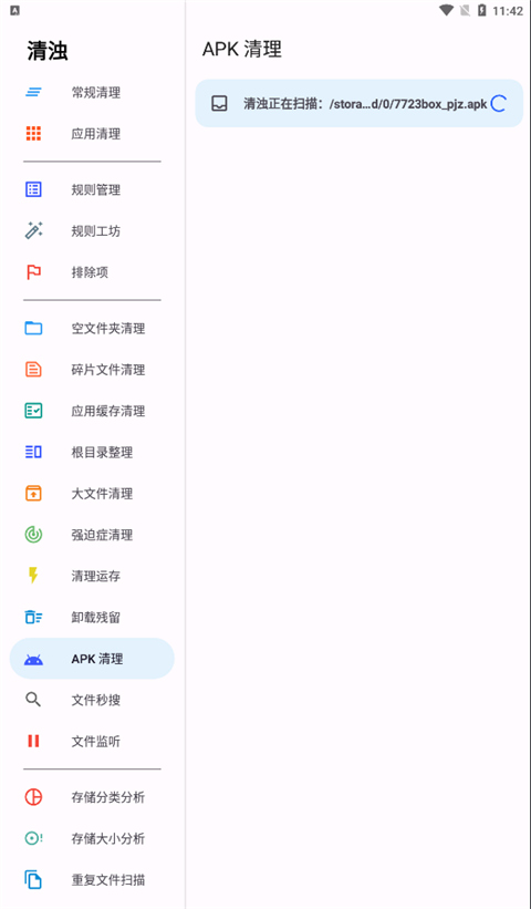 使用方法截图4
