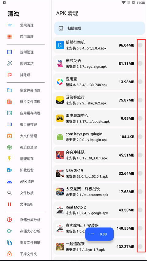 使用方法截图5
