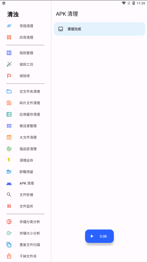 使用方法截图6