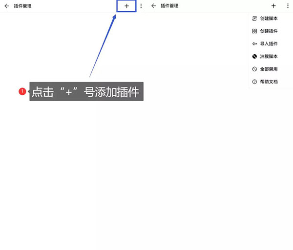 插件使用教程截图2