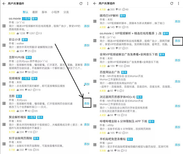 插件使用教程截图3