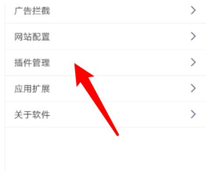 添加油猴截图4
