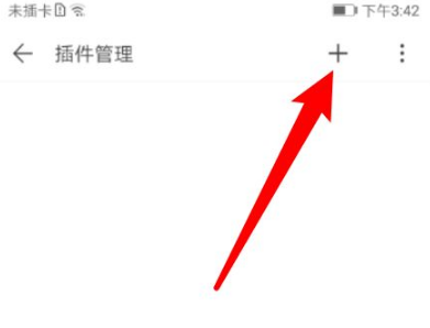 添加油猴截图5