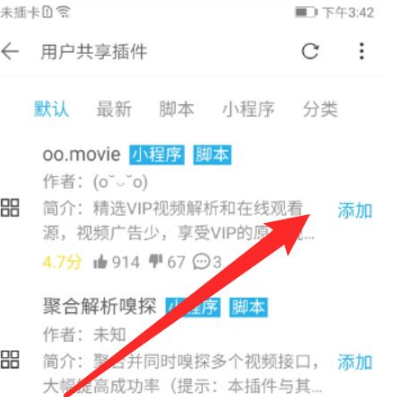 添加油猴截图6