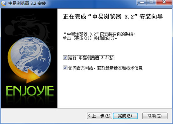 中易浏览器官方版下载截图4