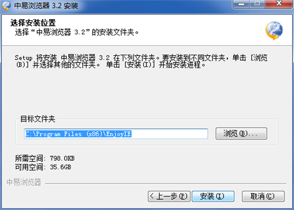 中易浏览器官方版下载截图3