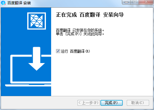 安装教程3