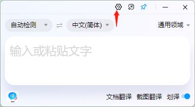 百度翻译电脑版如何划译?1