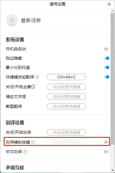 百度翻译电脑版如何划译?2