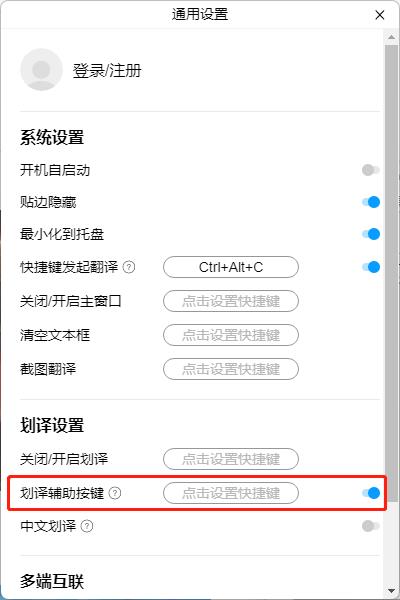 百度翻译电脑版如何划译?3