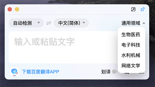 百度翻译去广告精简版1