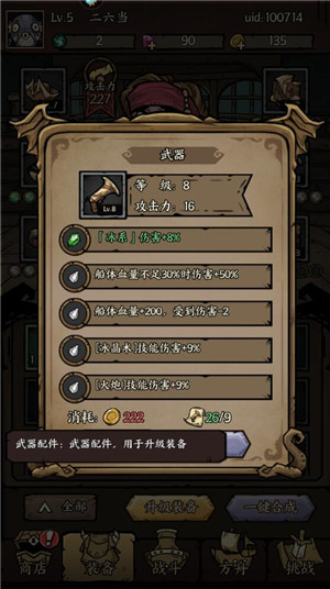 勇者之海破解最新版下载截图7