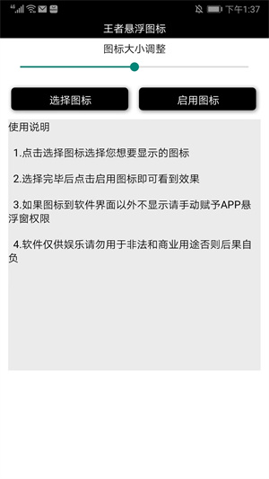 使用教程截图2