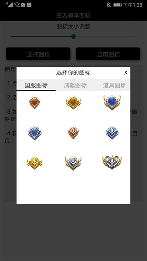 使用教程截图3