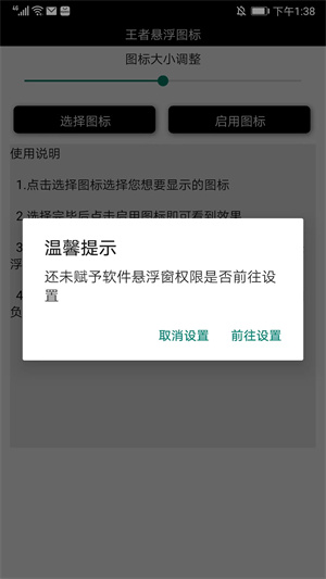 使用教程截图4