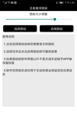 使用教程截图6