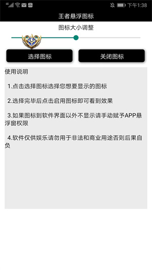 使用教程截图7