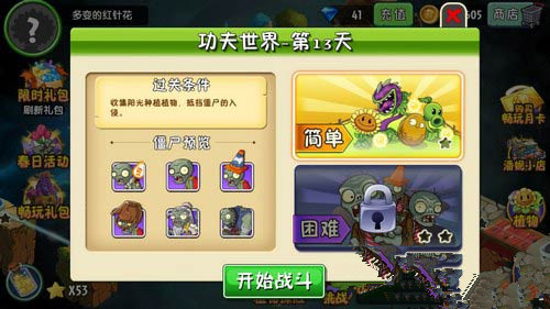 功夫世界13关怎么过截图1