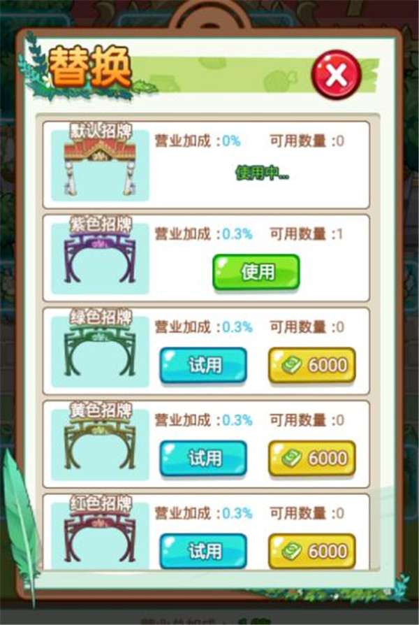 快速赚钞票攻略截图1