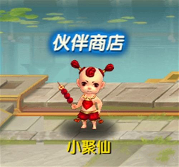 伙伴系统介绍截图1