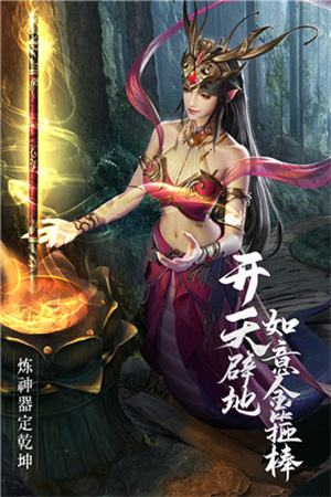 绝世仙王充值打折平台1
