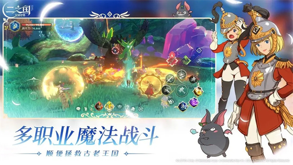 二之国交错世界中文版手游下载截图
