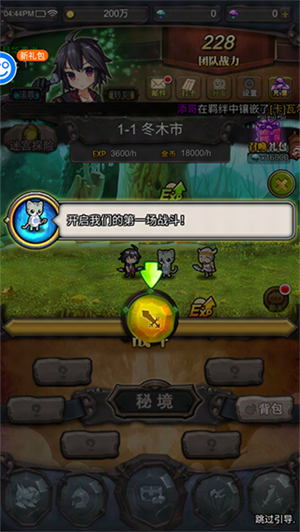 玩法截图3