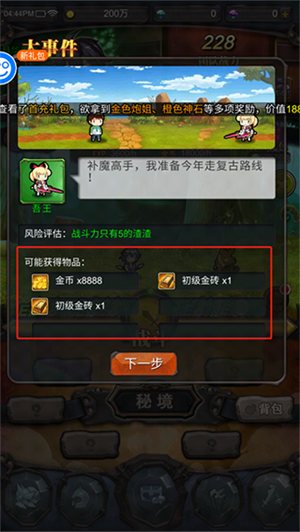 玩法截图4