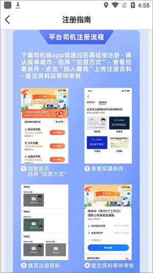 注册流程截图1