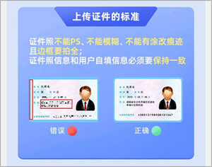 注册流程截图3