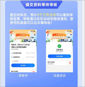 注册流程截图4