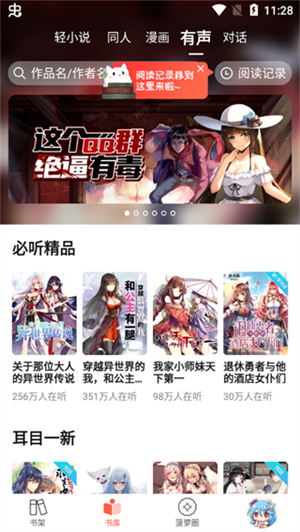 怎么看免费的资源截图2