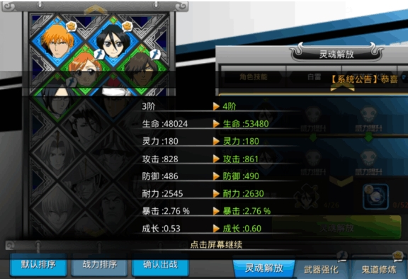 前期培养攻略2