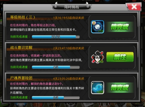 前期培养攻略4