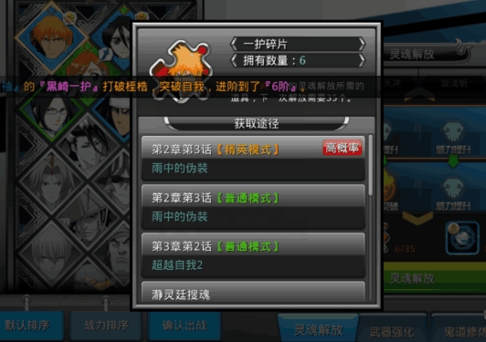 前期培养攻略5