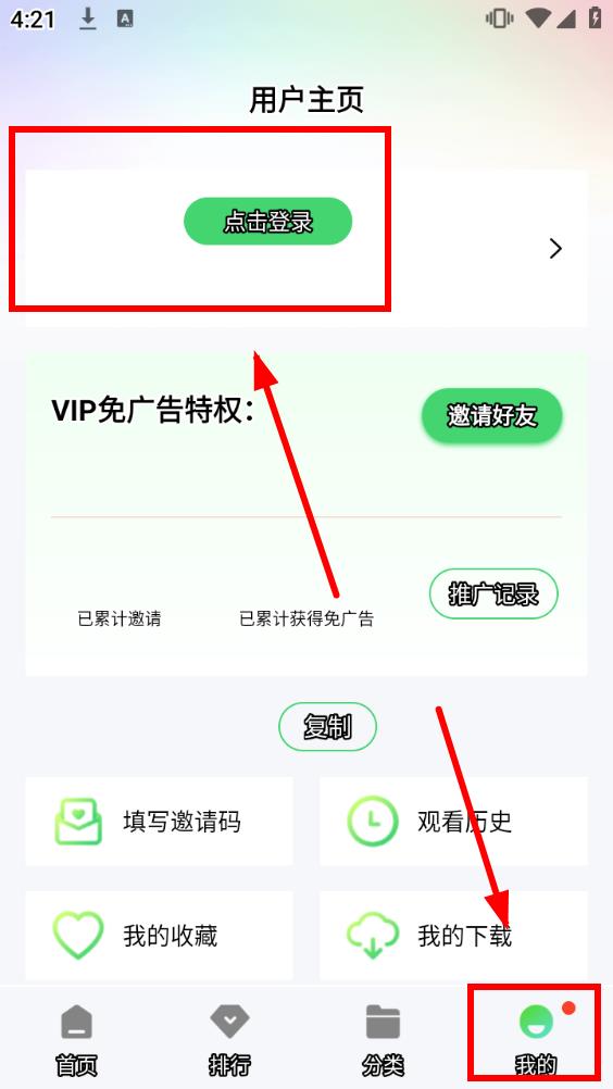 怎么注册截图1
