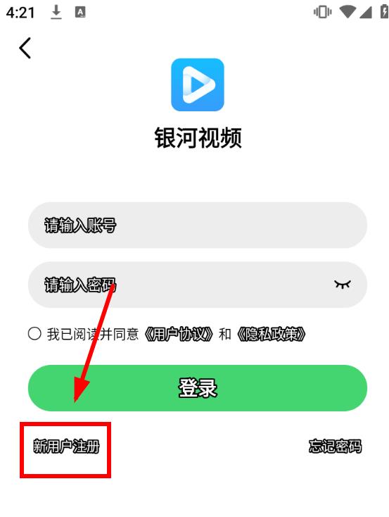 怎么注册截图2