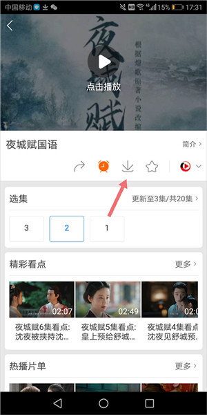 使用教程截图5